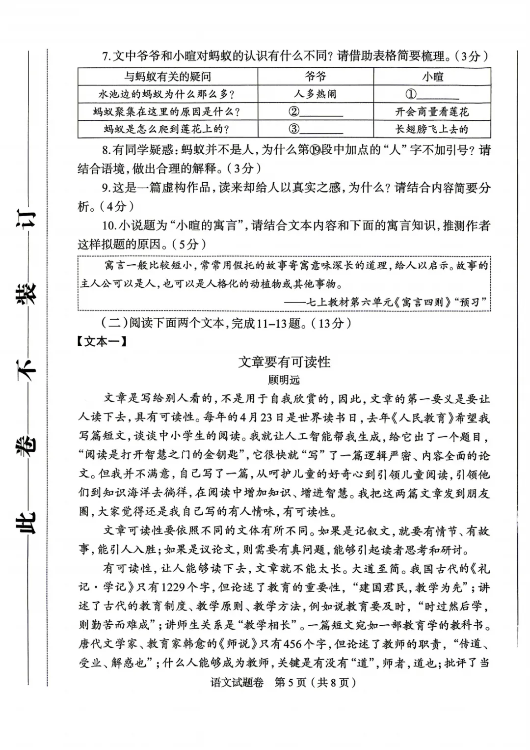 七科全!2026年郑州市初三模考真题+答案【可下载】 第5张