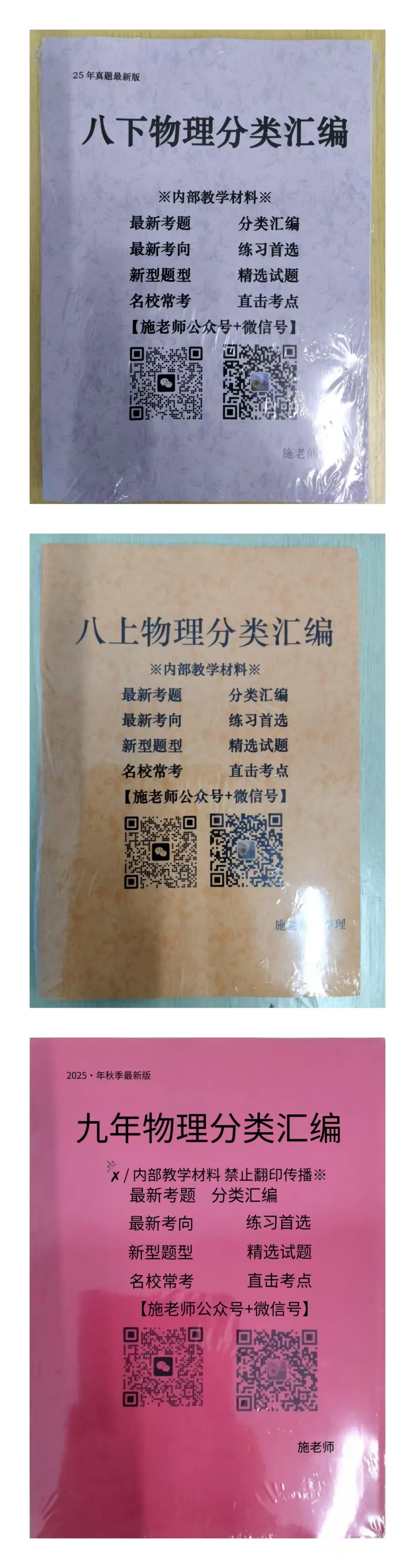 2026年初三中考化学复习浏览器 第24张