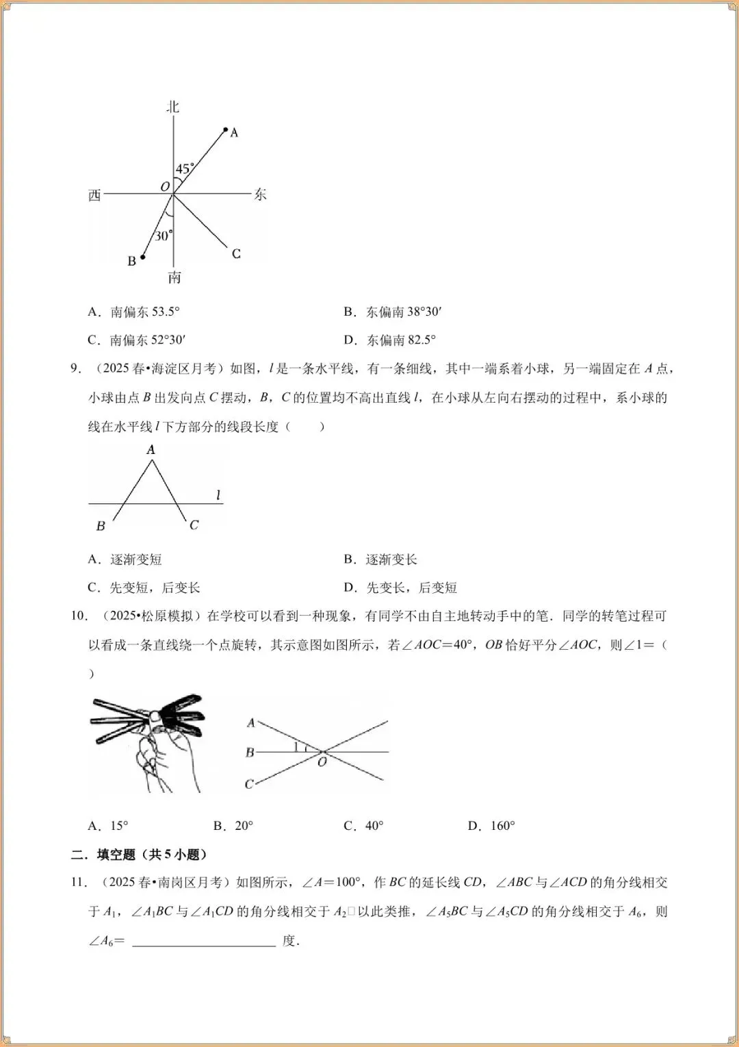 2026 中考数学高频考点:必考题型汇总与核心考点梳理(一轮复习 图形认识初步) 第4张