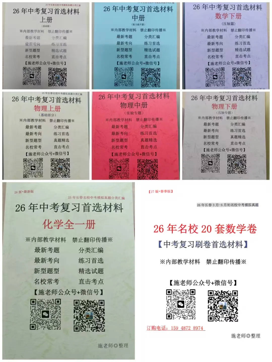 2026年初三中考化学复习浏览器 第25张
