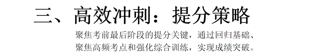 讲座|中考数学备考与尖子生培养考前50天:从“刷题”到“悟道”,尖子生这样培养!---聆听有感附课件 第6张