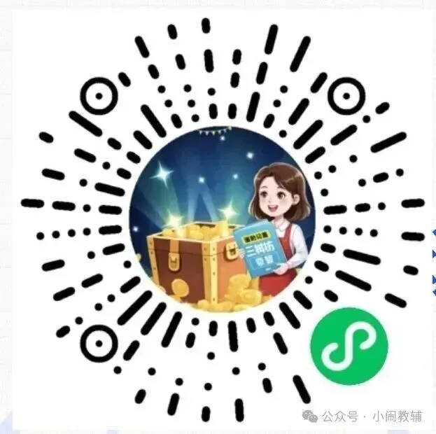2026中考道法第二次模拟考试(山西卷) 第5张