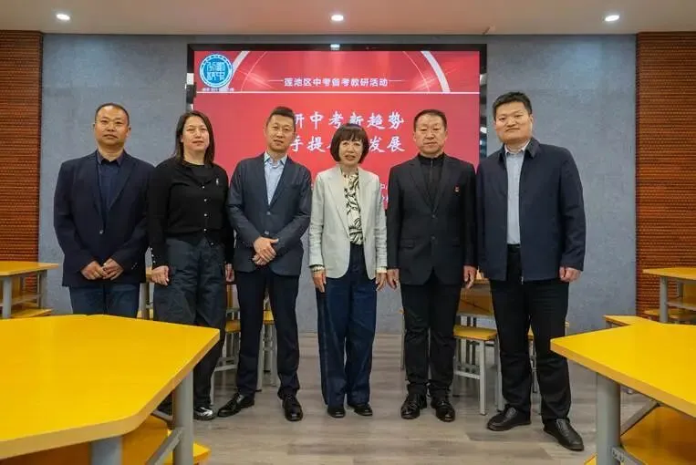 共研中考新趋势,携手提质促发展!保定二中分校与保定十七中开展跨校学科联席教学研讨! 第2张