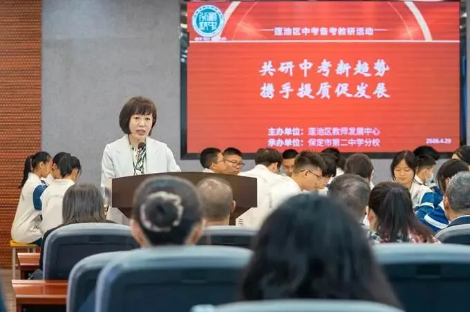 共研中考新趋势,携手提质促发展!保定二中分校与保定十七中开展跨校学科联席教学研讨! 第5张