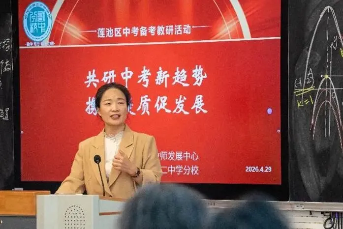 共研中考新趋势,携手提质促发展!保定二中分校与保定十七中开展跨校学科联席教学研讨! 第23张