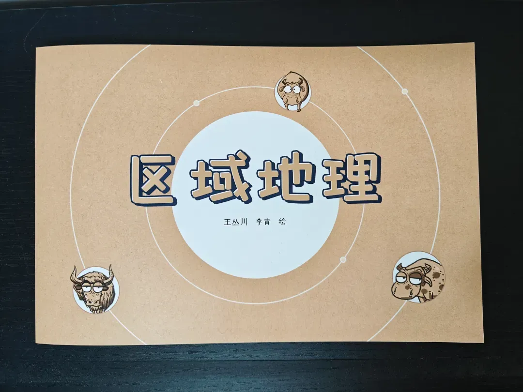 中考地理 中国的灾害治理 第6张