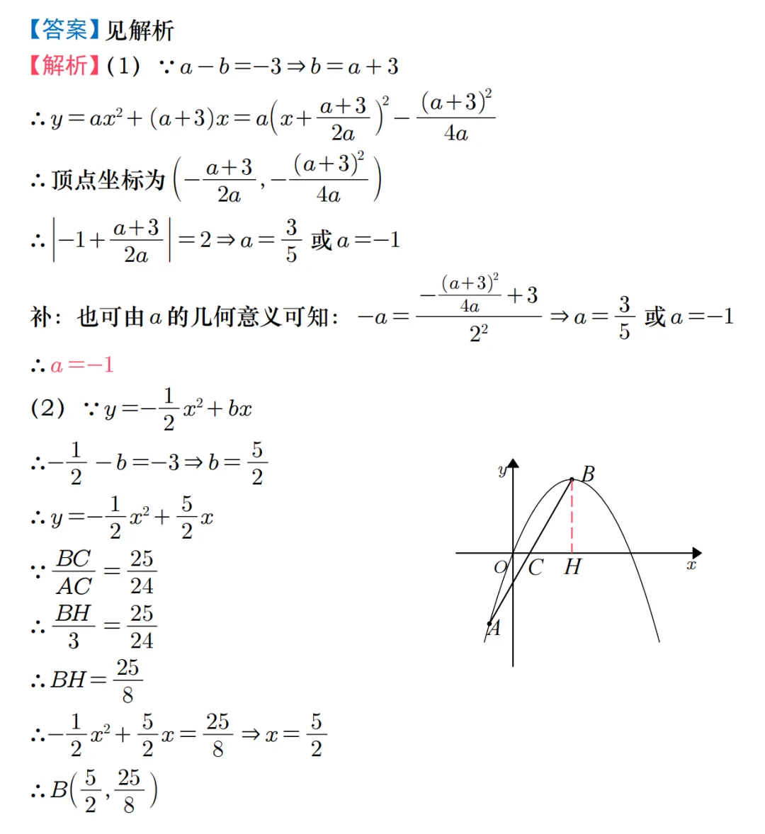 中考二模|2026金山二模压轴题解法分析 第7张