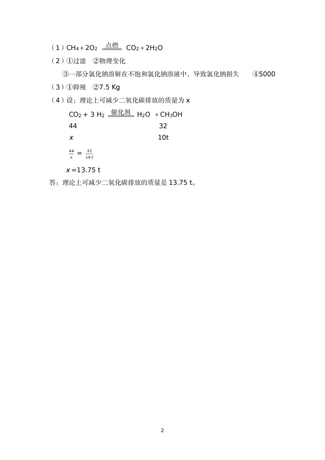 七科全!2026年郑州市初三模考真题+答案【可下载】 第39张