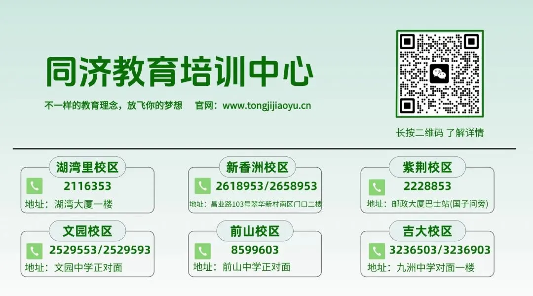 中考二模倒计时!几何+函数压轴题还在丢分?两节课帮你打通思路 第4张