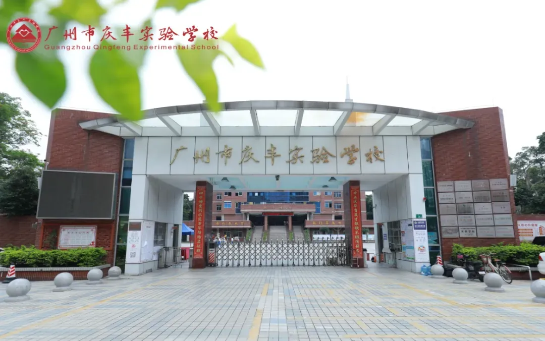 去年中考783分的庆丰实验,今年初一这么招生→ 第4张