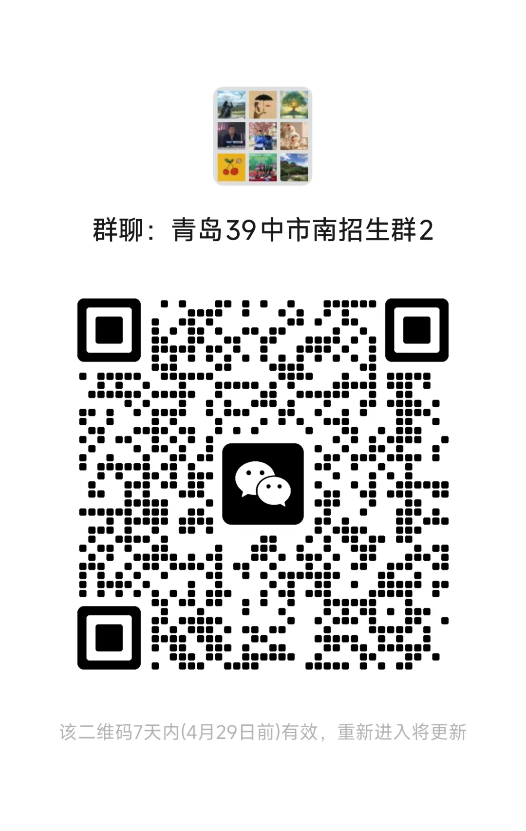 中考报考|青岛三十九中(海大附中)2026年高中艺术班招生简章 第3张