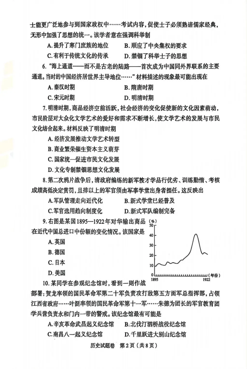 七科全!2026年郑州市初三模考真题+答案【可下载】 第50张