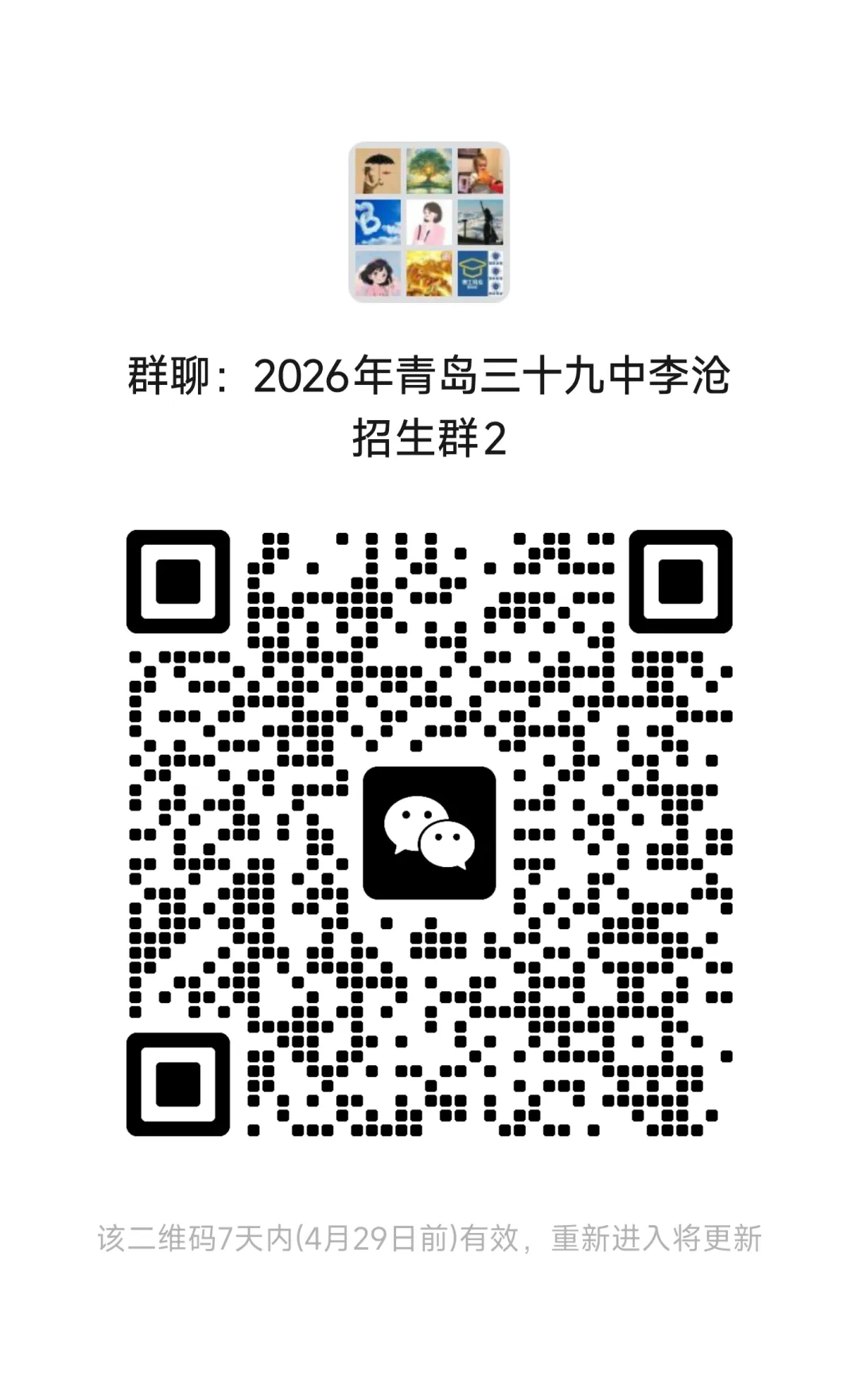中考报考|青岛三十九中(海大附中)2026年高中艺术班招生简章 第5张
