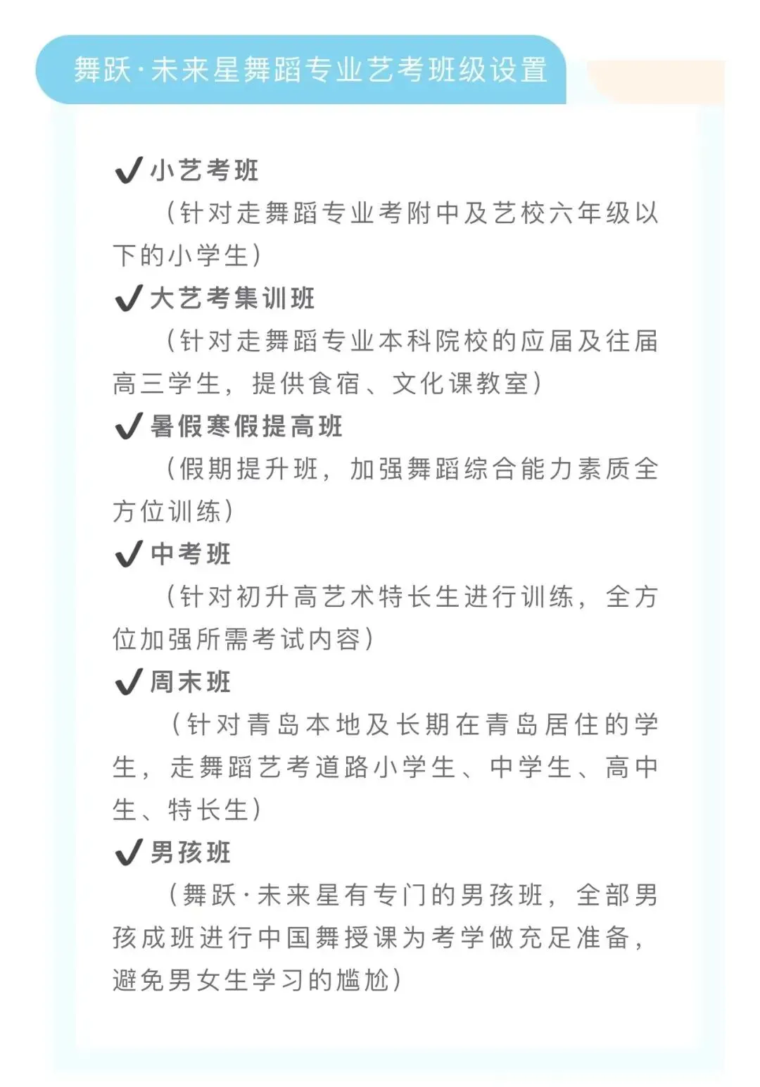 中考报考|青岛三十九中(海大附中)2026年高中艺术班招生简章 第11张