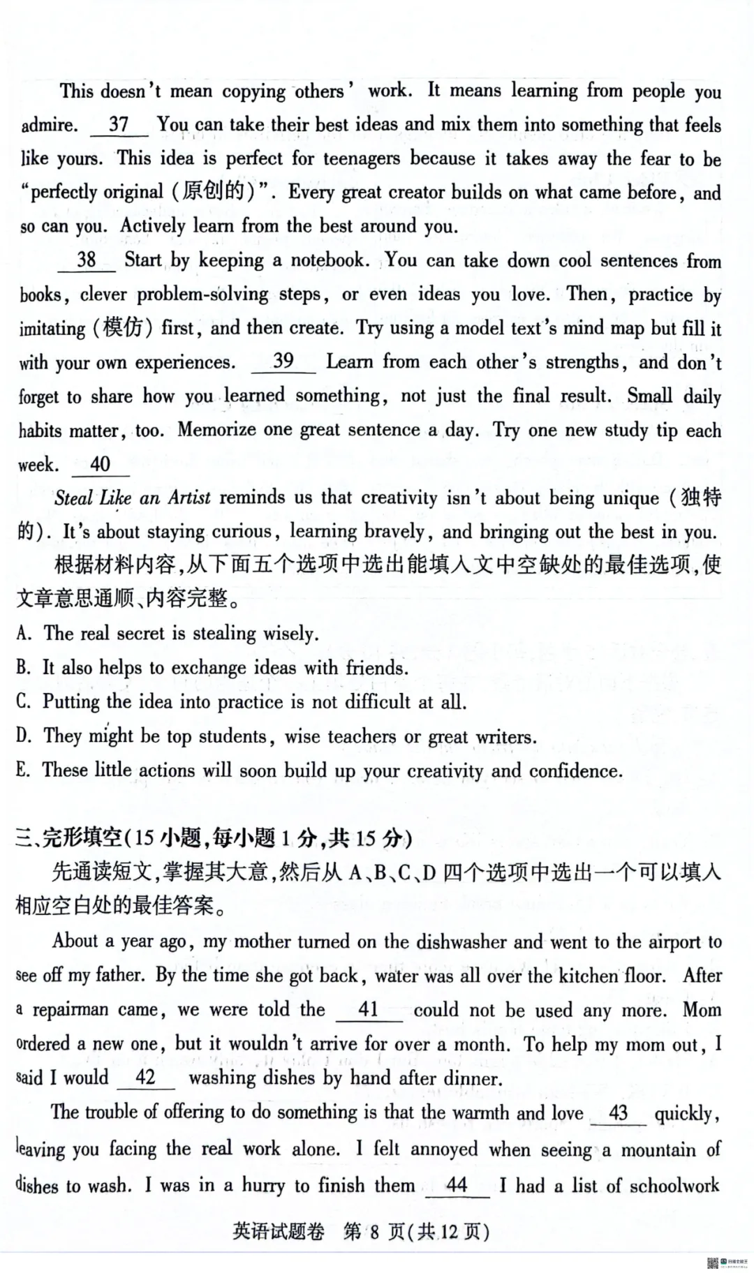 七科全!2026年郑州市初三模考真题+答案【可下载】 第66张