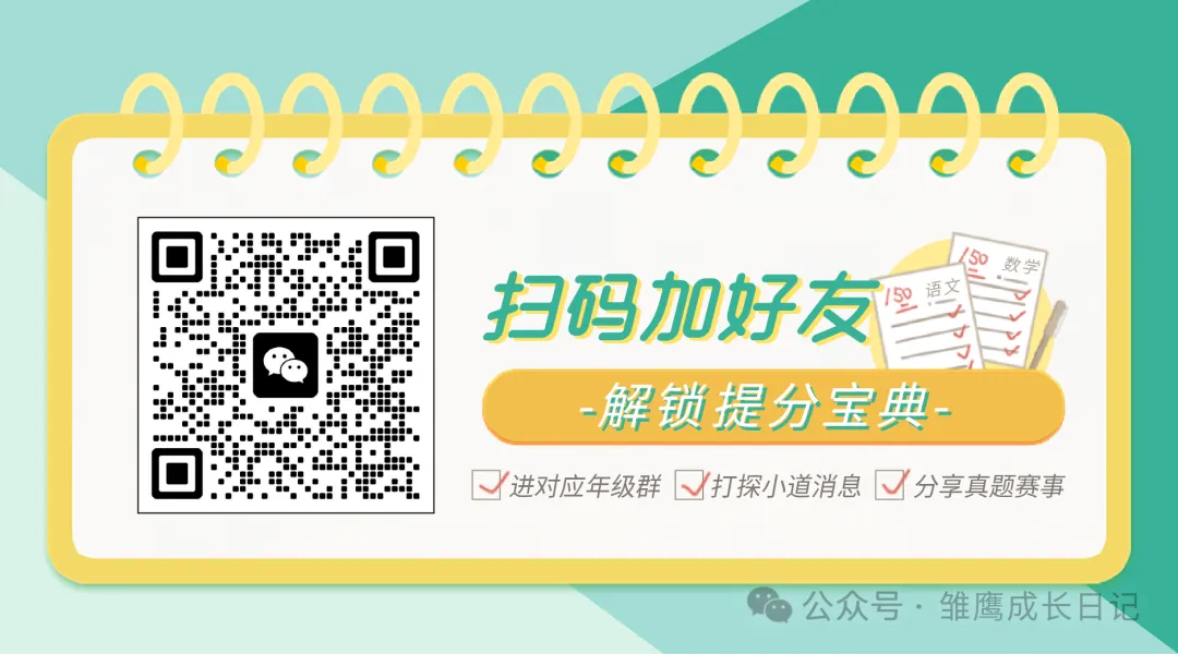 事关中考!2026张家港一模时间+2025年真题 第7张