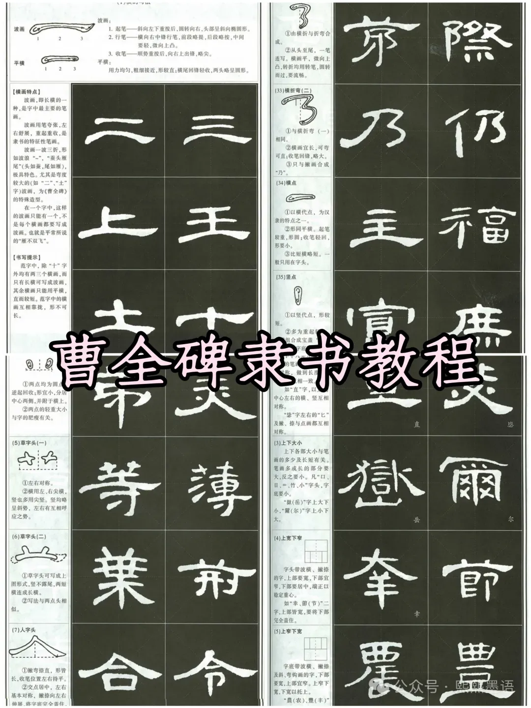 书法考级真题:2025年11月CCPT软笔书法1级真题试卷(附备考资料) 第8张