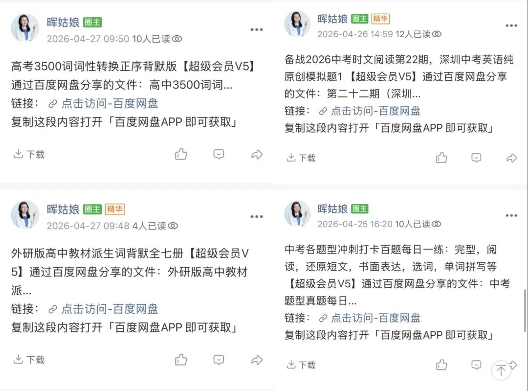 26中考热点话题梳理与题型预测1 第2张