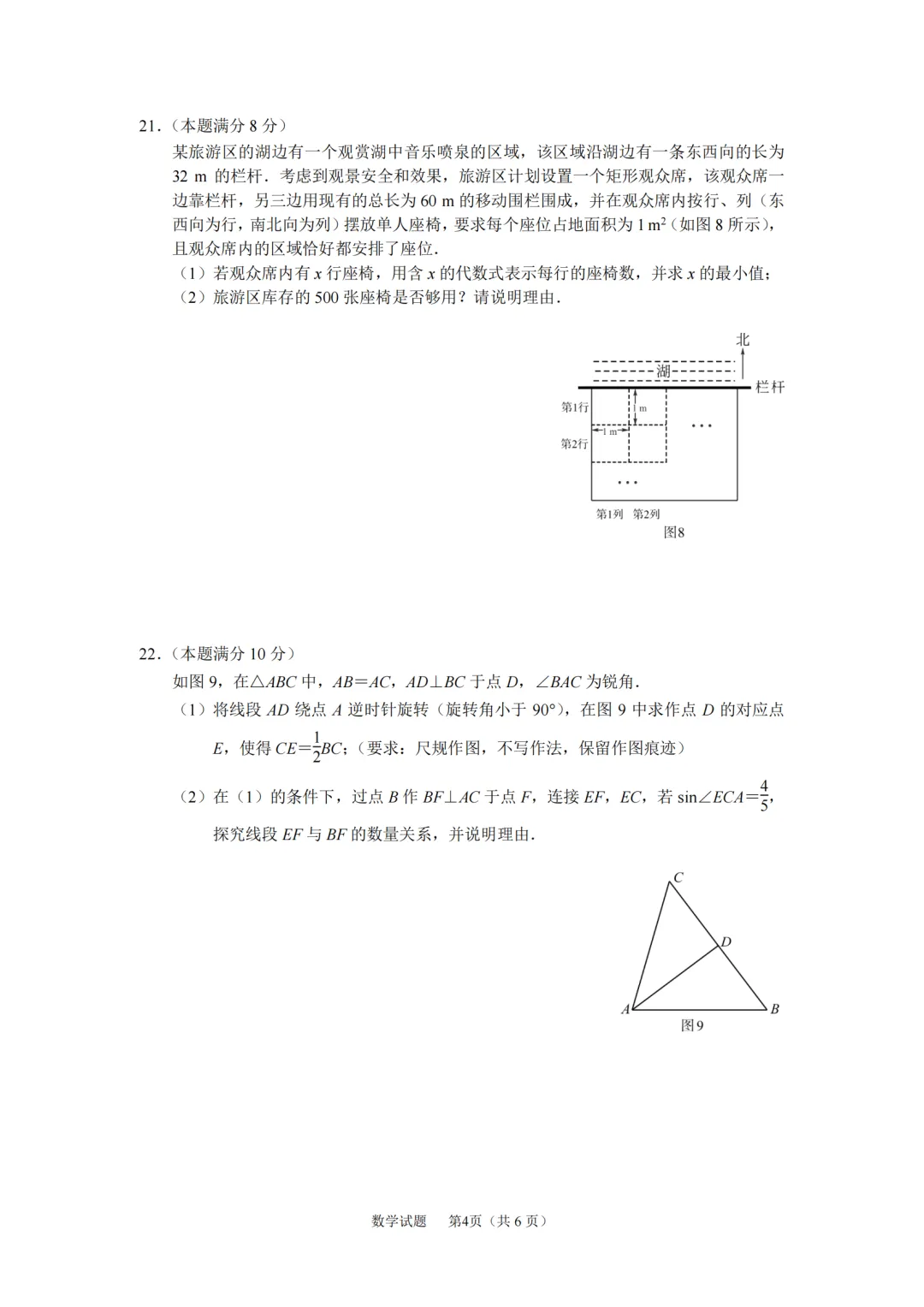 考前突击:厦门初三一模近三年真题+答案! 第13张