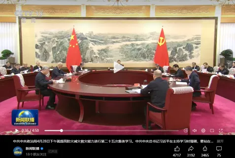 26中考时政热点及模拟试题(45)主席贺信/资源家底/汽车运输船/防灾减灾救灾/广东立法 第9张