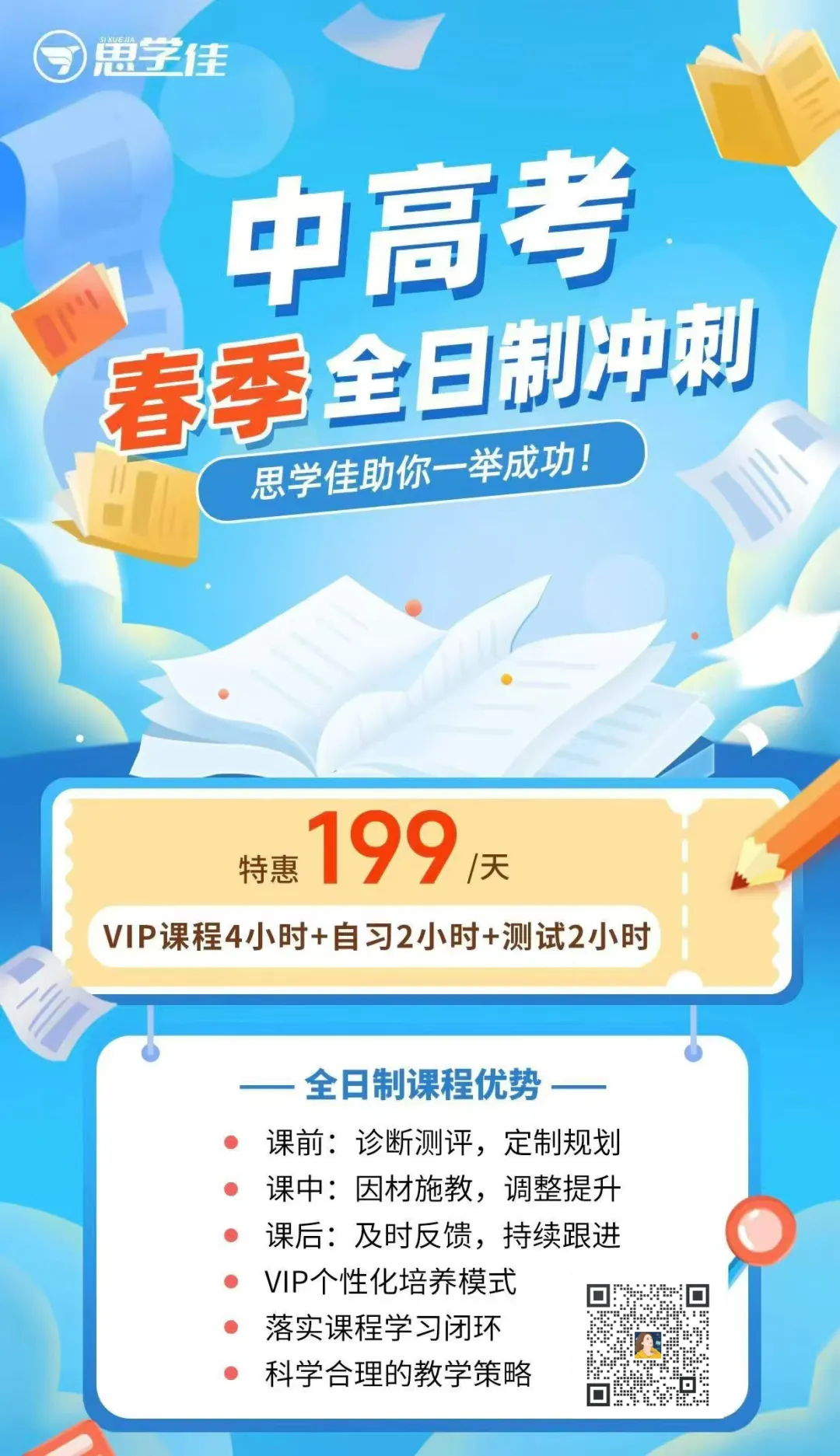 满分630分!2026深圳中考录取分数线换算表! 第4张