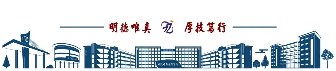 中考招生 | 2026年南京交通技师学院招生简章 第1张