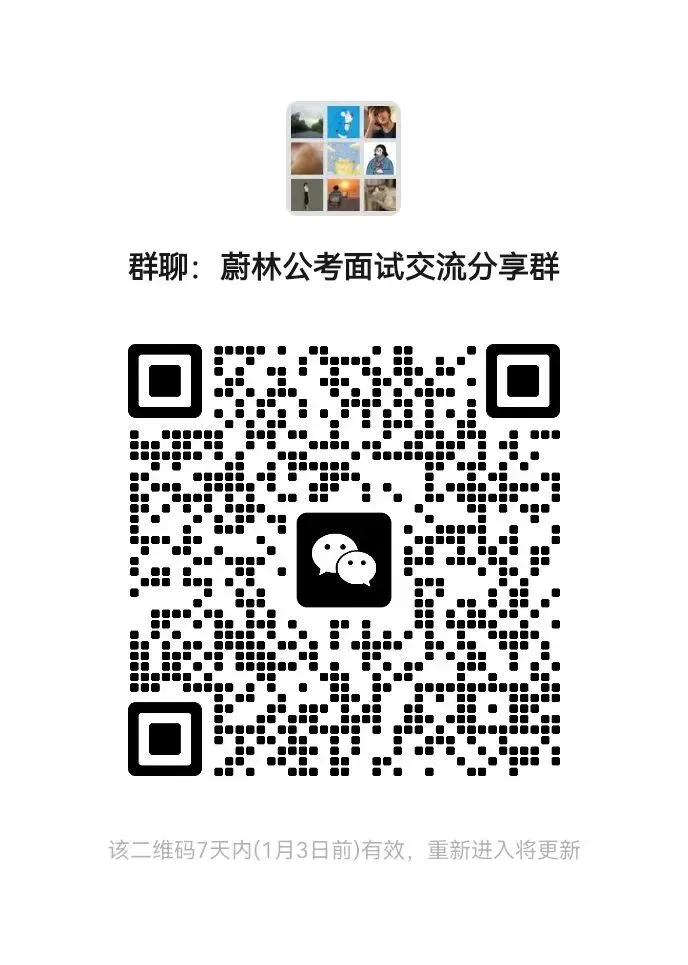 2025年12月27日江西选调生面试真题解析(2026年江西选调生面试) 第10张