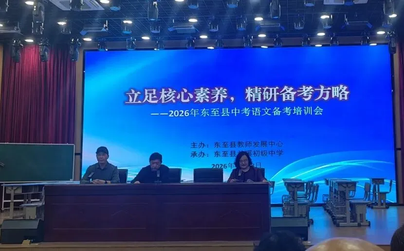 以研促教备中考,兰韵书香助提升——兰溪中学圆满承办县中考备考培训会(语文、数学、英语专场) 第3张