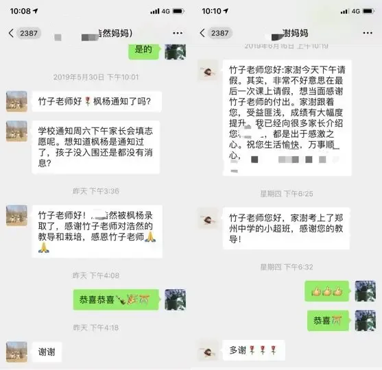枫杨真题 第二讲 每日一练 第5天(视频) 第44张