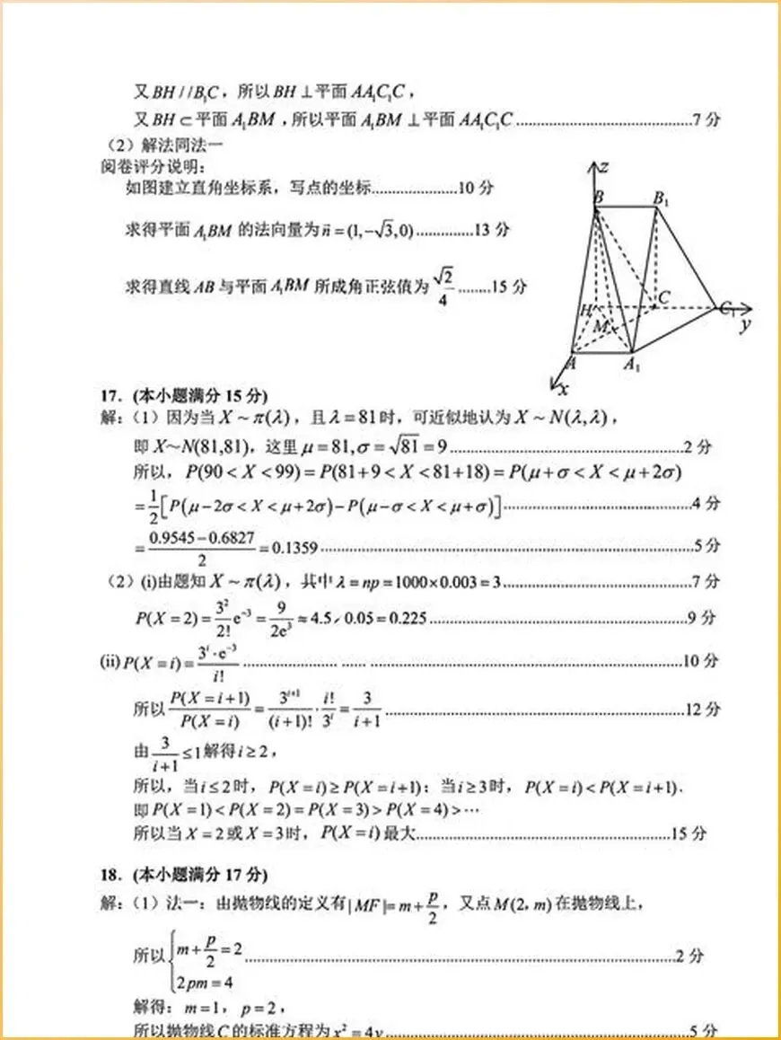 孩子模考退步30分,高考家长如何有效应对? 第1张