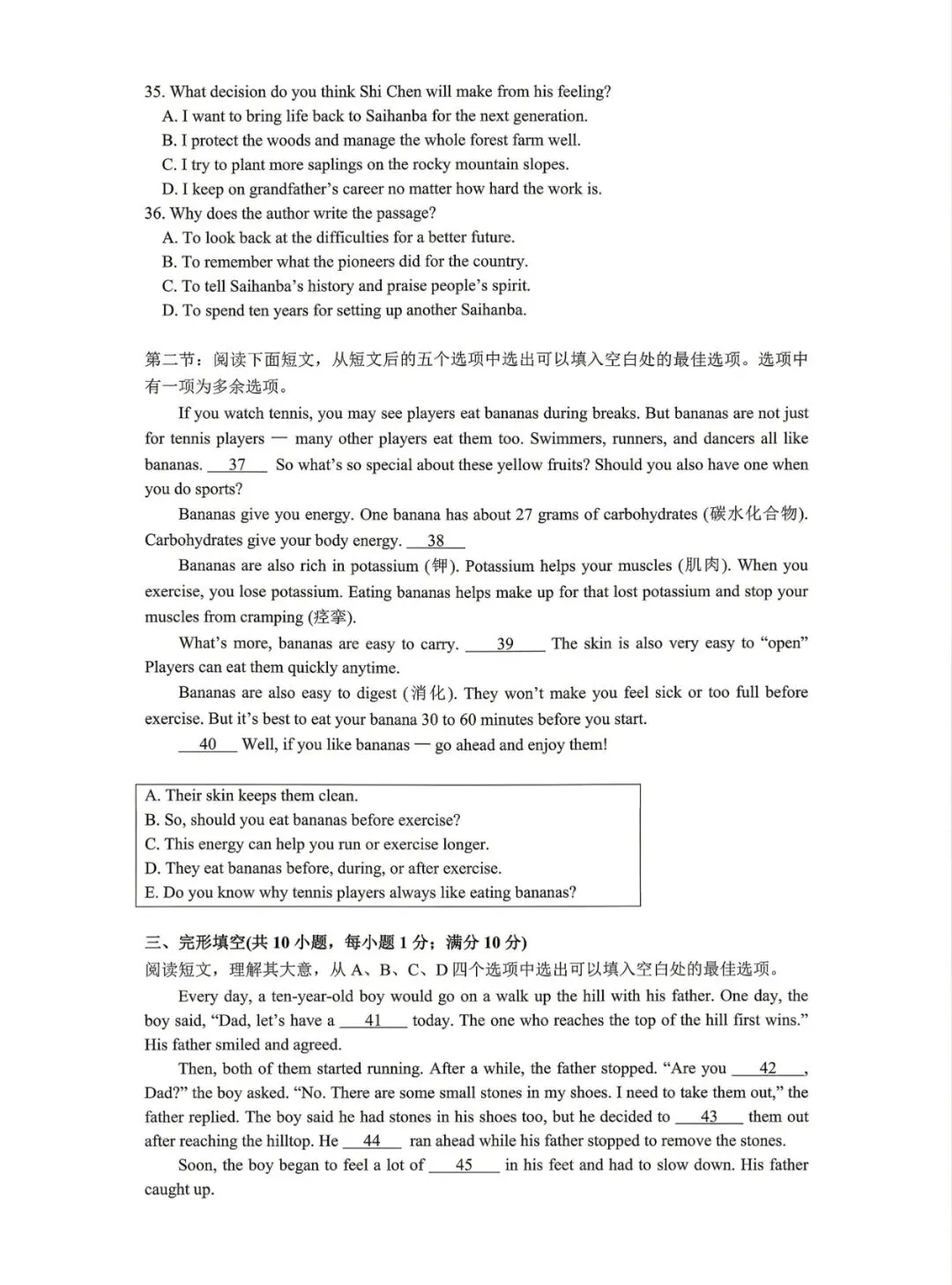 沈阳市大东区2025-2026九下一模试卷 英语 第6张