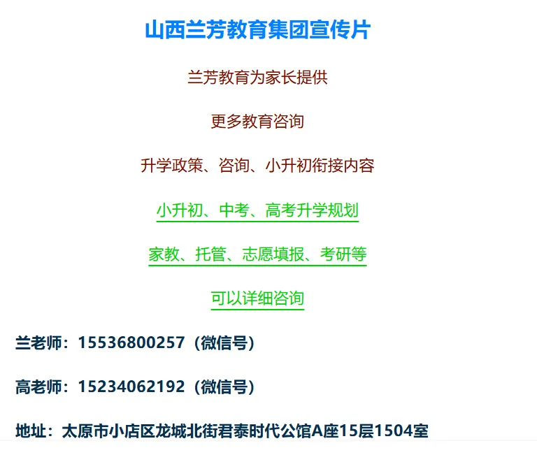 2026山西中考学情调研测试时间→ 第4张