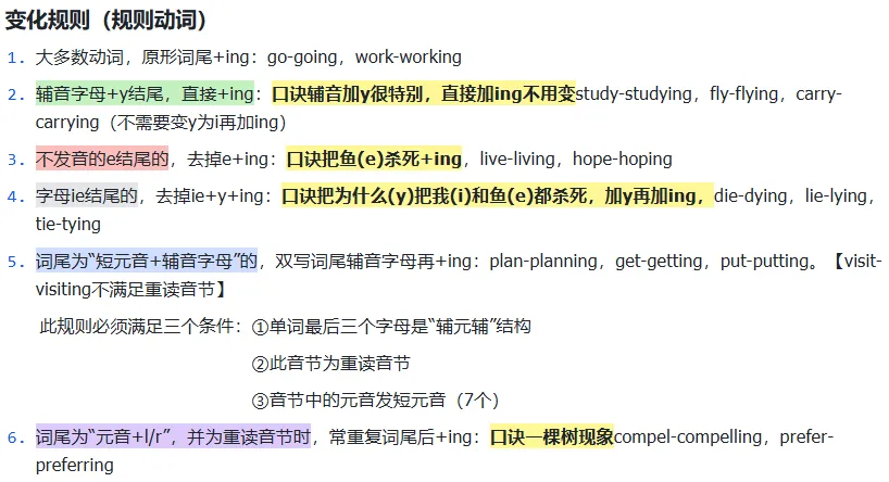一篇讲透中考必考时态:过去进行时(语法系列) 第5张