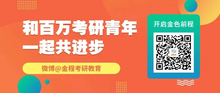 全网整理!复旦/上财等热门院校431真题大全! 第6张