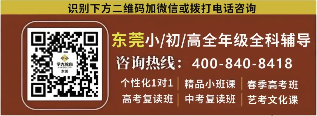 广东中考2026:新政落地,这几点变化影响录取! 第1张
