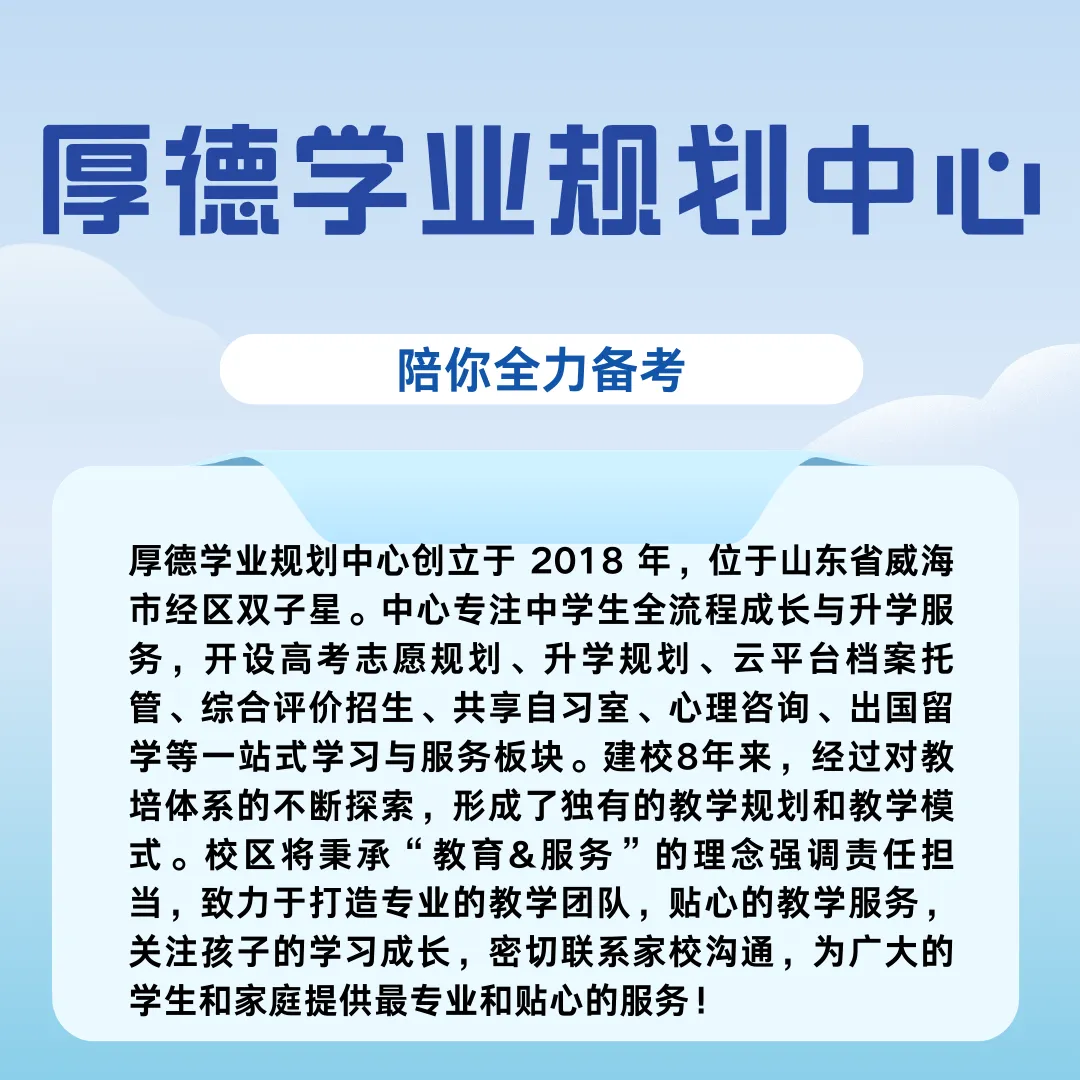 强基计划模拟面试培训课!往年考情与真题分享! 第1张