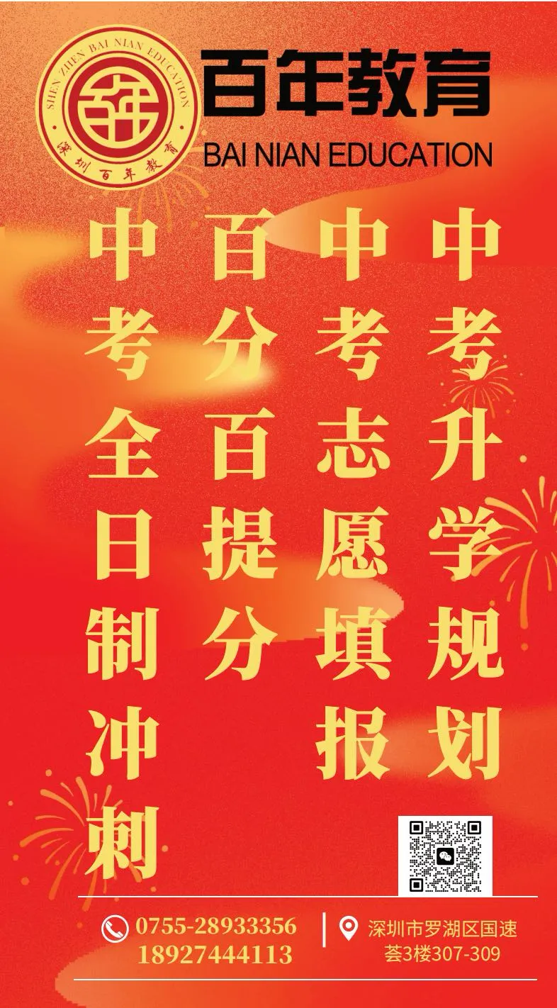 2026年中考志愿填报服务 第1张