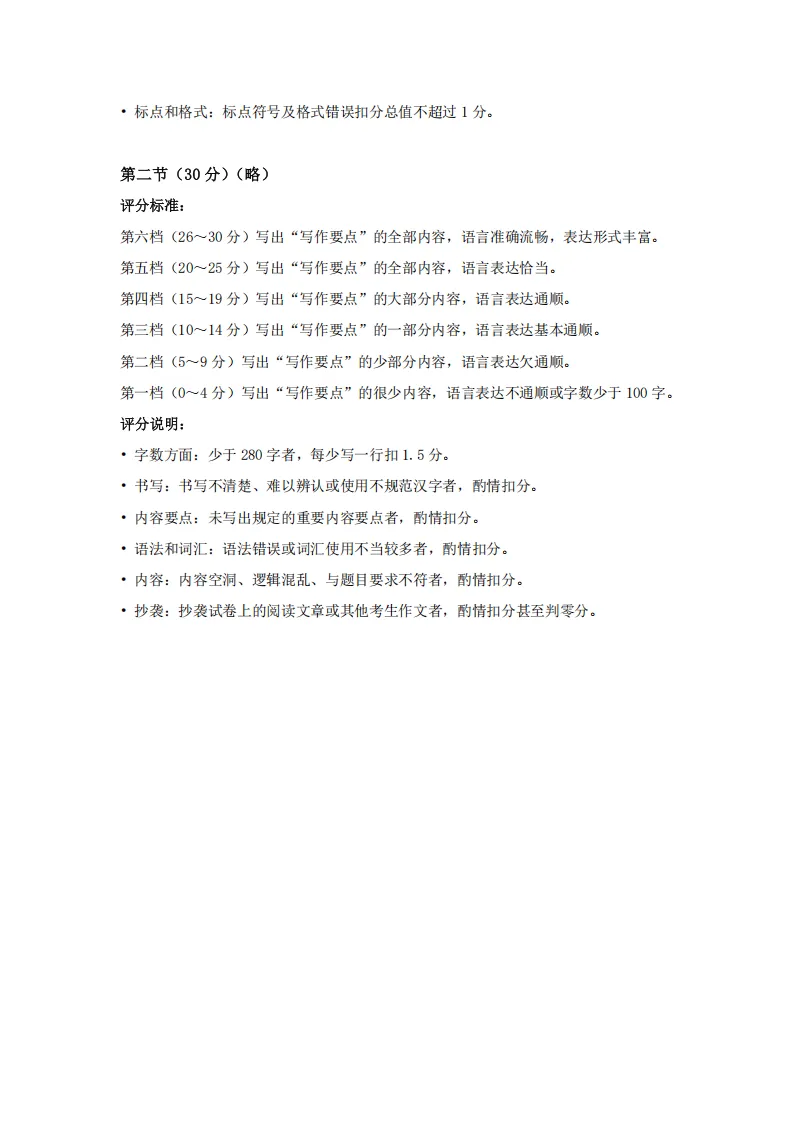 河南洛阳市2025-2026学年高二期中考(高中起点)日语试题-答案-听力 第13张