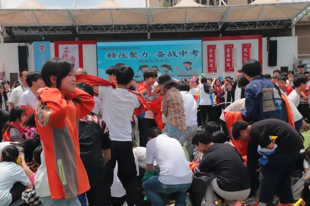尚美·德育 | 释压聚力战中考·趣味同行向未来——仪陇县新政初级中学校开展九年级“释压聚力·备战”趣味德育活动 第8张