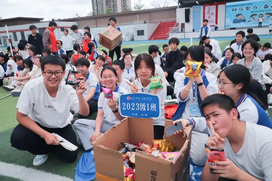 尚美·德育 | 释压聚力战中考·趣味同行向未来——仪陇县新政初级中学校开展九年级“释压聚力·备战”趣味德育活动 第19张