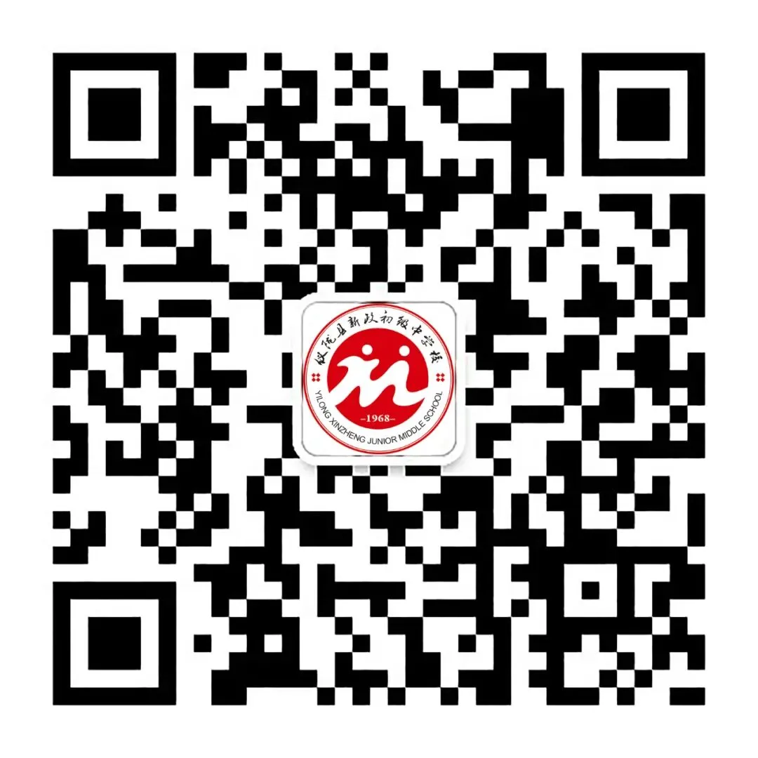 尚美·德育 | 释压聚力战中考·趣味同行向未来——仪陇县新政初级中学校开展九年级“释压聚力·备战”趣味德育活动 第22张