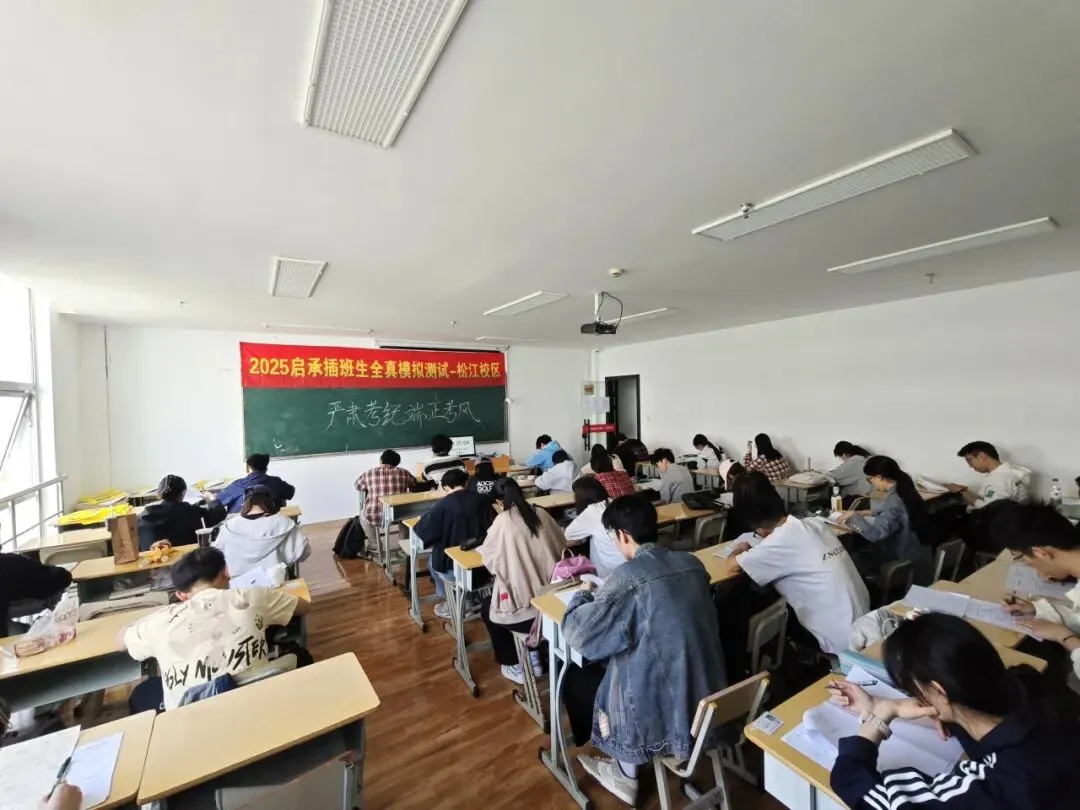 【2026年】第二次全真模拟测试考试时间安排! 第10张