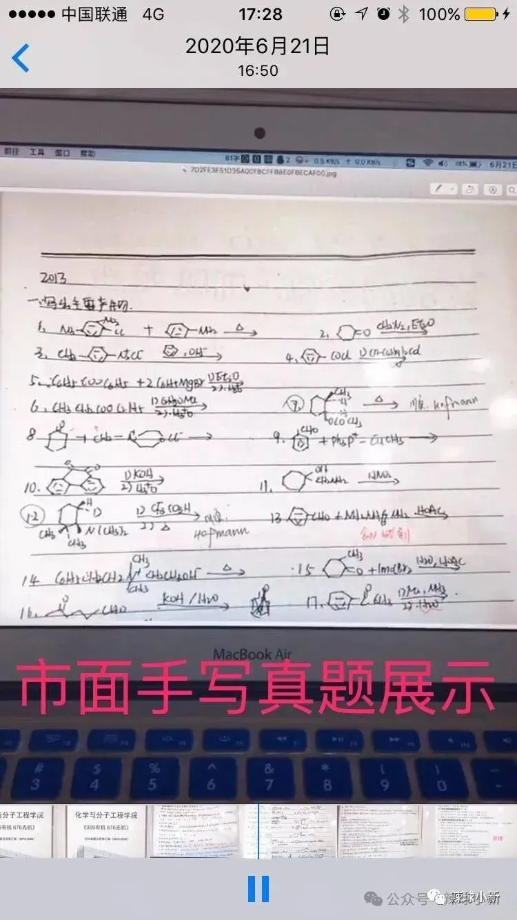 【4/6】与市面手写真题质量&价格对比 第3张