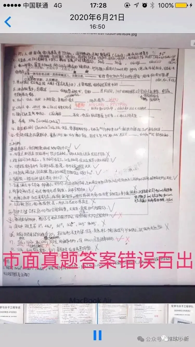 【4/6】与市面手写真题质量&价格对比 第4张