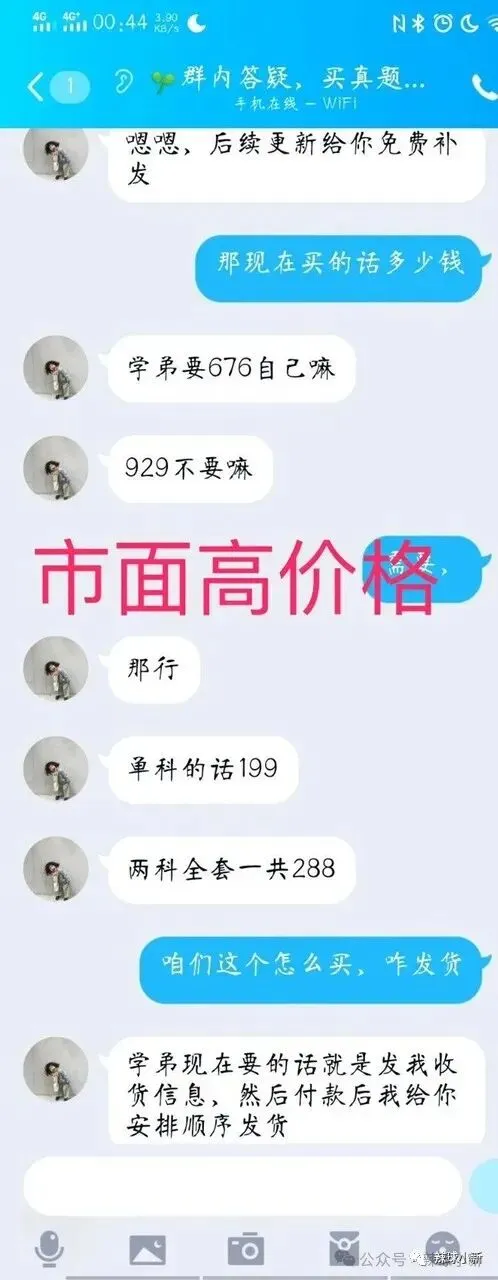 【4/6】与市面手写真题质量&价格对比 第5张