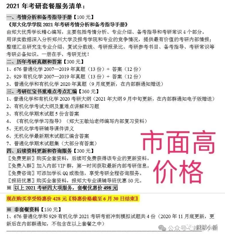 【4/6】与市面手写真题质量&价格对比 第6张