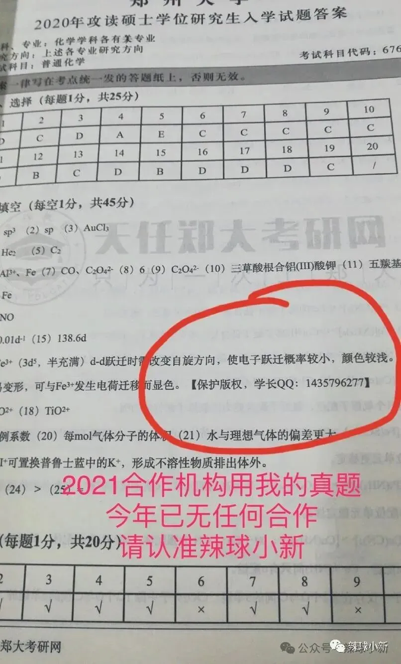 【4/6】与市面手写真题质量&价格对比 第7张