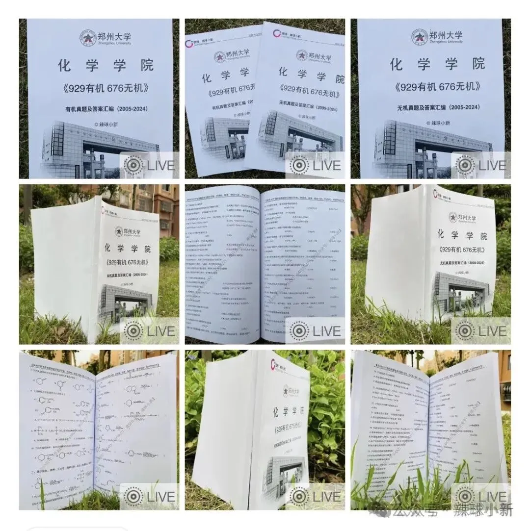 【4/6】与市面手写真题质量&价格对比 第17张