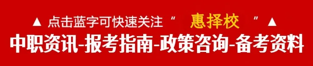 2026年惠州中考志愿填报参考指南(附25年录取分数) 第1张