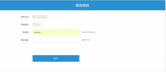 2026年惠州中考志愿填报参考指南(附25年录取分数) 第14张